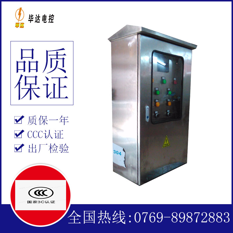 偏关不锈钢配电箱