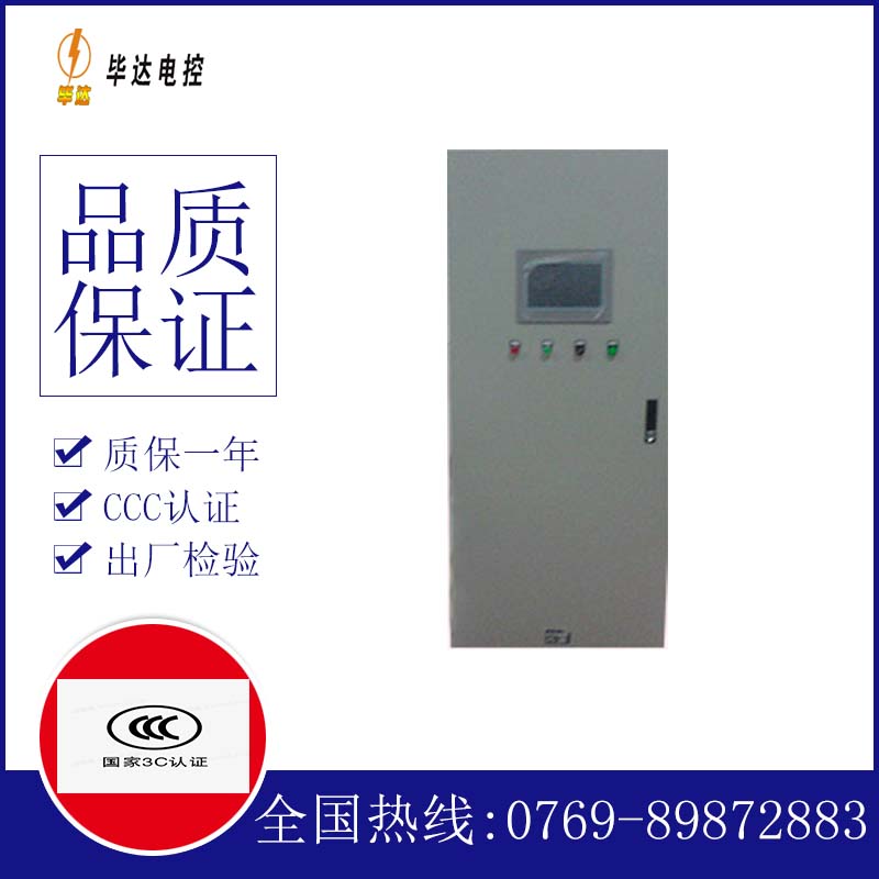 偏关变频控制箱