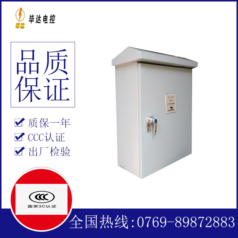 偏关户外配电箱