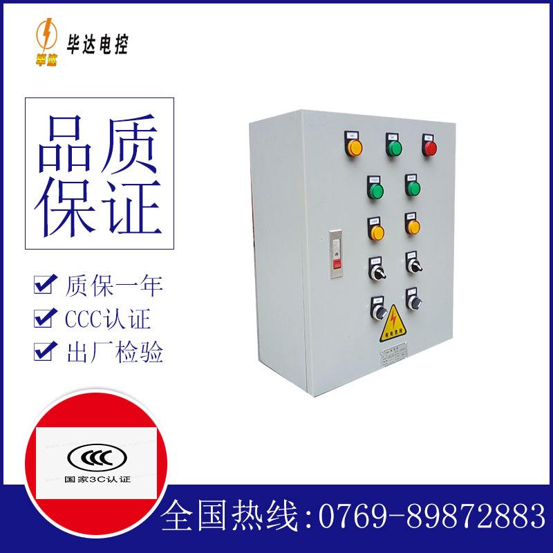 偏关一用一备控制箱