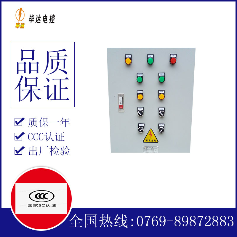 偏关水泵控制箱