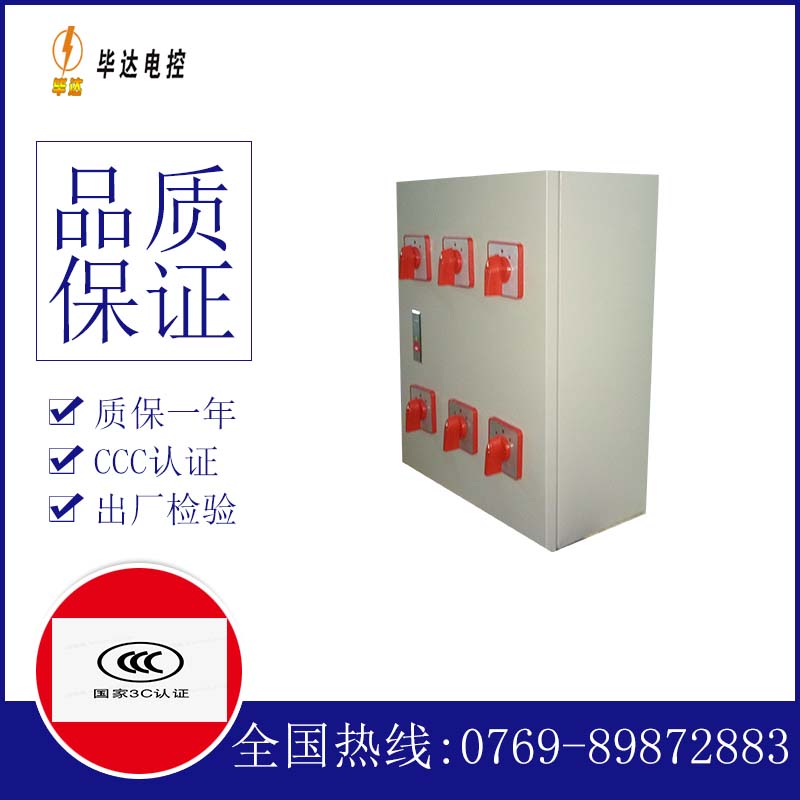 偏关电器控制箱