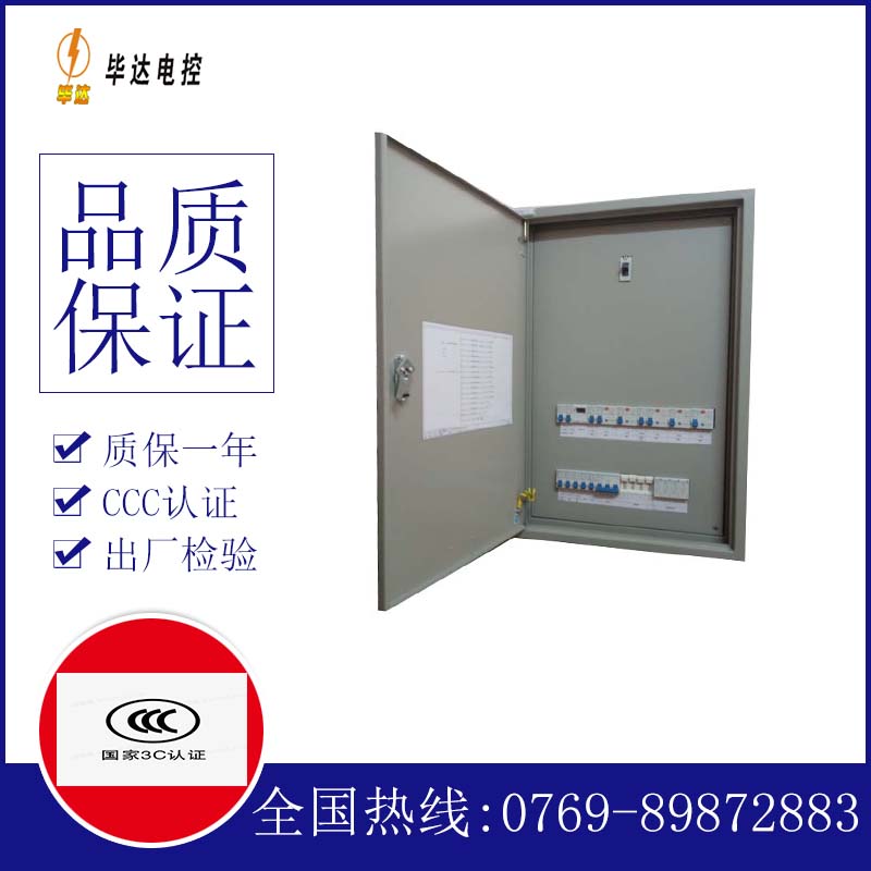 偏关成套配电箱